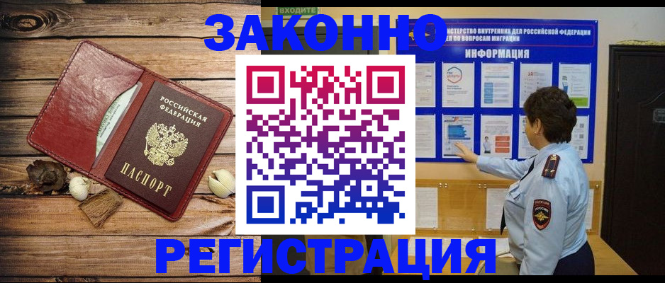 временная регистрация купить в Чаплыгине