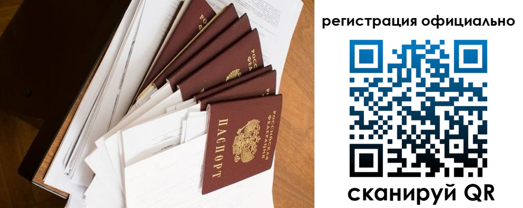 прописка для школы в Чаплыгине