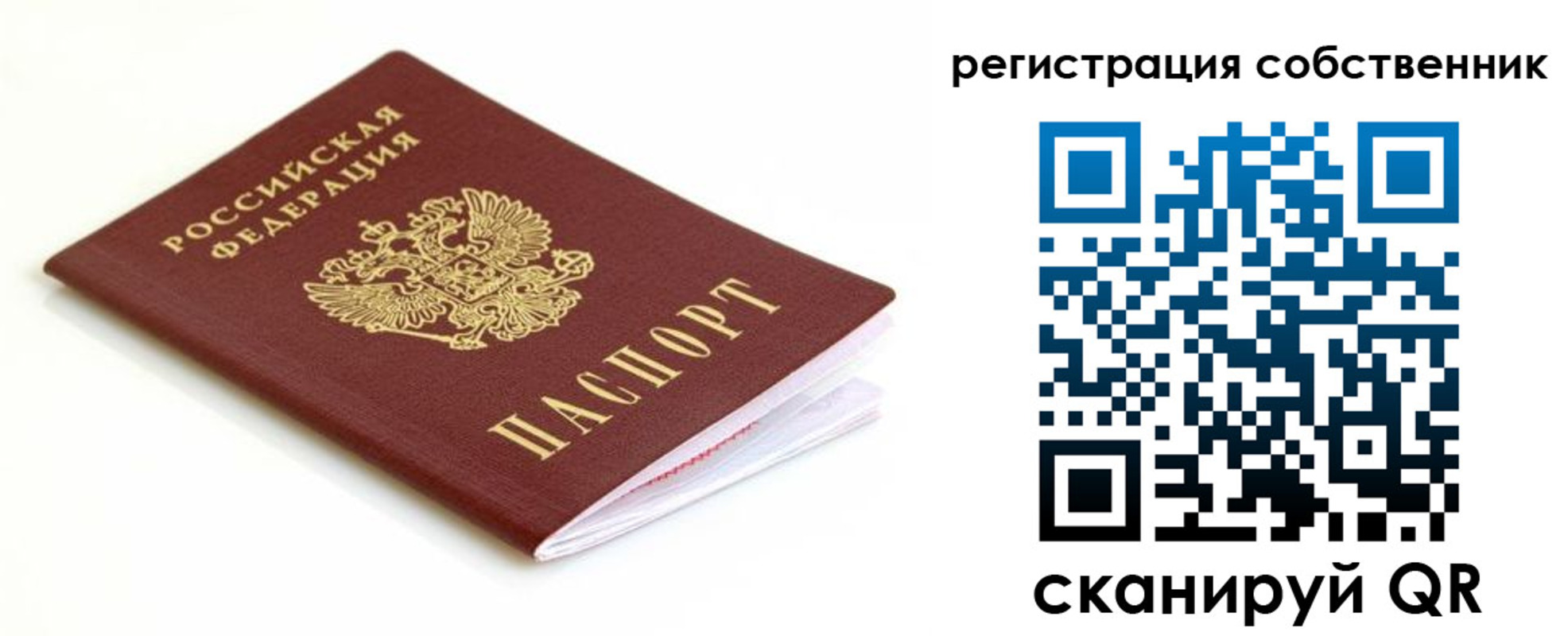 временная регистрация собственник в Чаплыгине