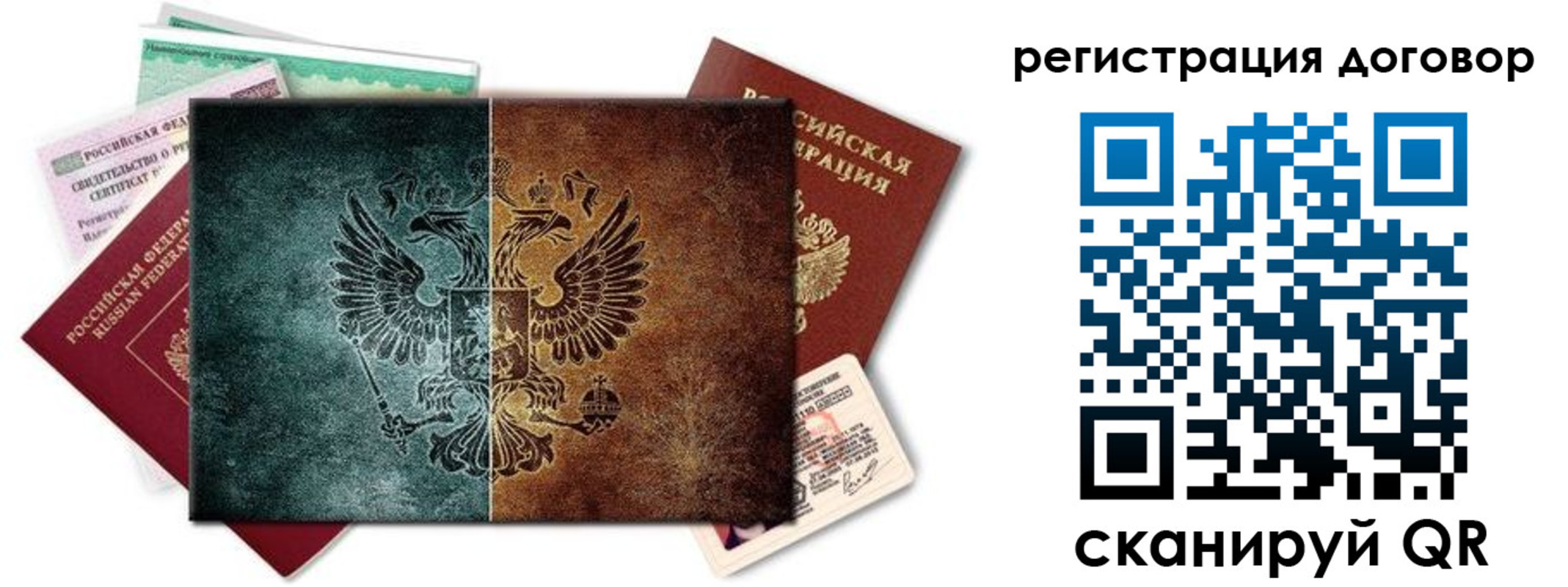 прописка для работы в Чаплыгине