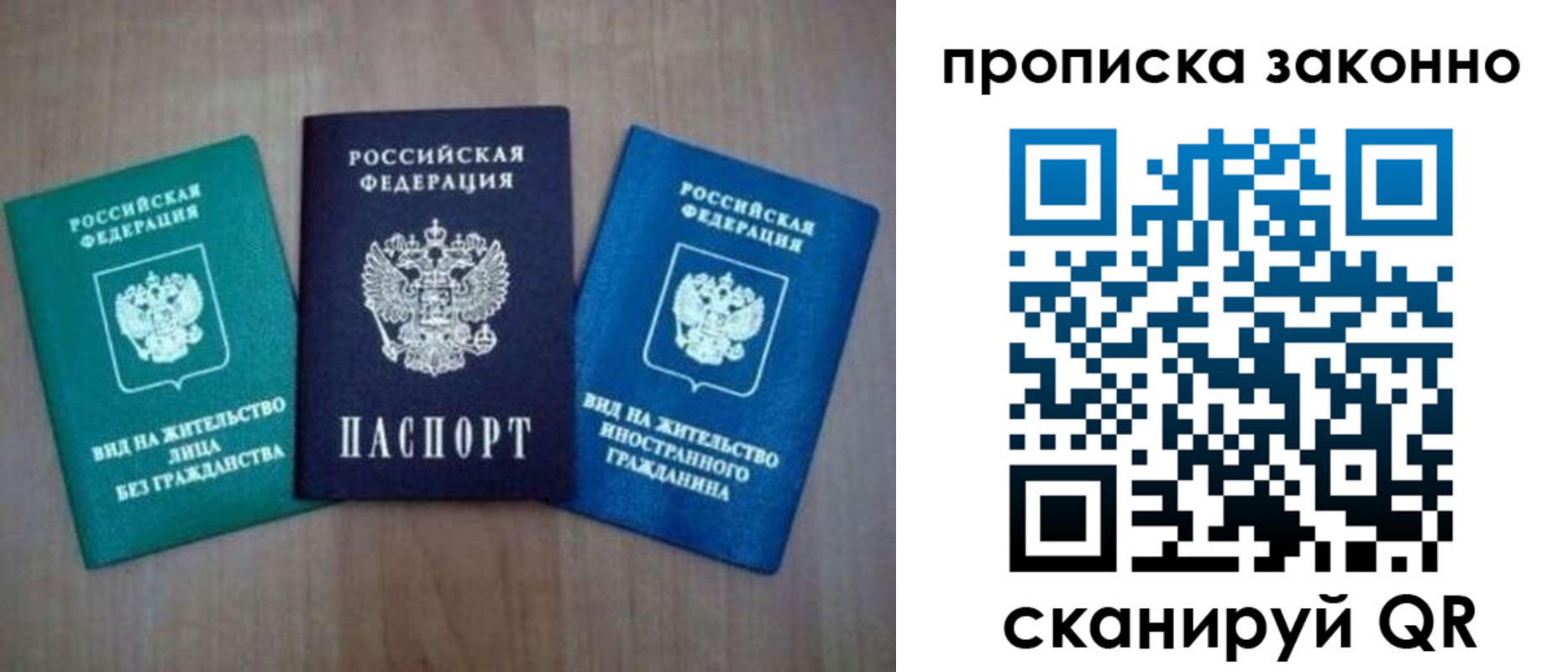 прописка гарантия в Чаплыгине