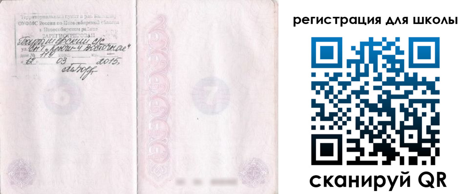временная регистрация купить в Чаплыгине
