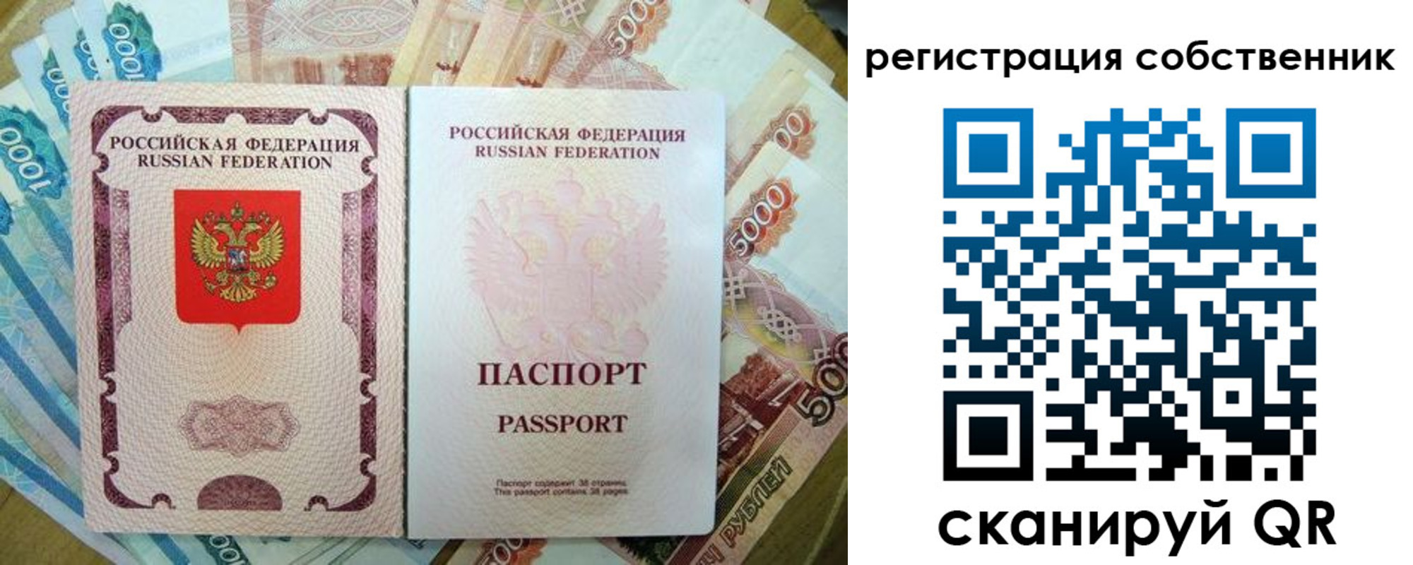 прописка гарантия в Чаплыгине