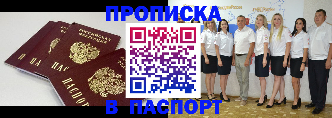 временная регистрация в квартире в Чаплыгине