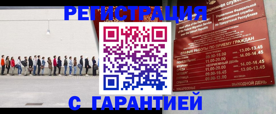 прописка иностранных граждан в Чаплыгине