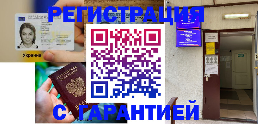 где прописаться в Чаплыгине