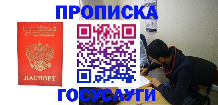 где прописаться в Чаплыгине