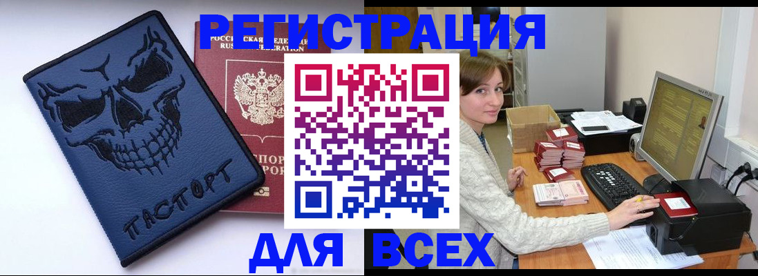 прописка 2025 в Чаплыгине